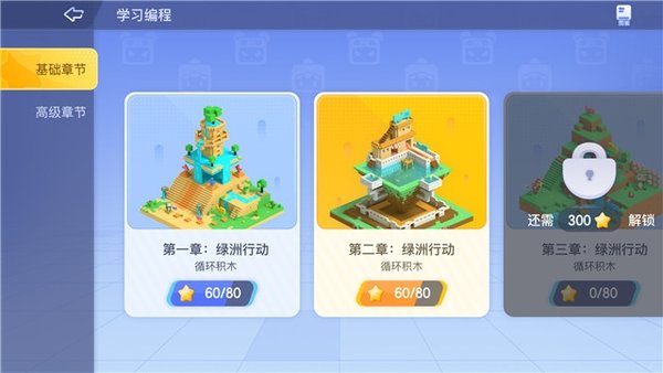 迷你编程截图1