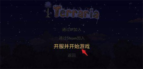 泰拉瑞亚1.4.4.9汉化版