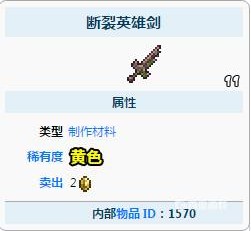 泰拉瑞亚1.4.4.9汉化版全物品存档