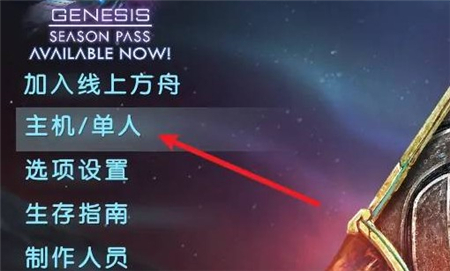 方舟生存进化2.0手机版