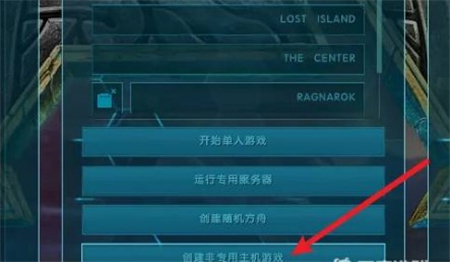 方舟生存进化2.0手机版