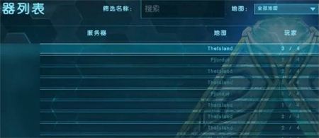 方舟生存进化2.0手机版