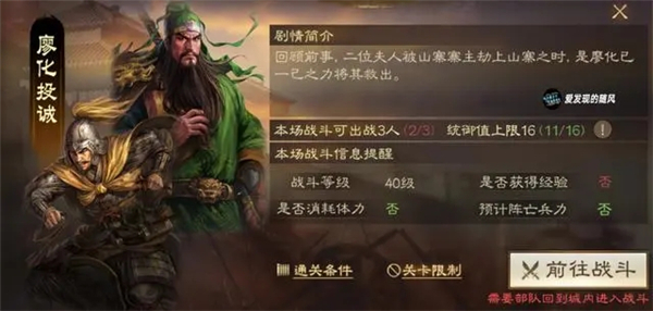 三国志战棋版灵犀官网版