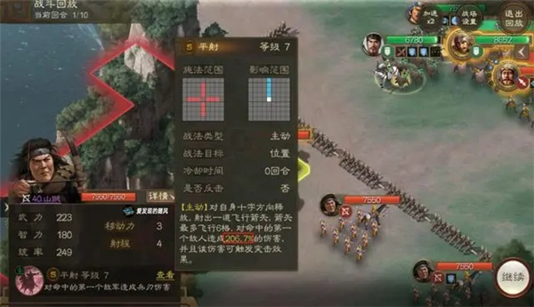 三国志战棋版灵犀官网版