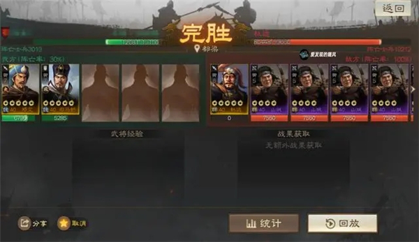 三国志战棋版灵犀官网版