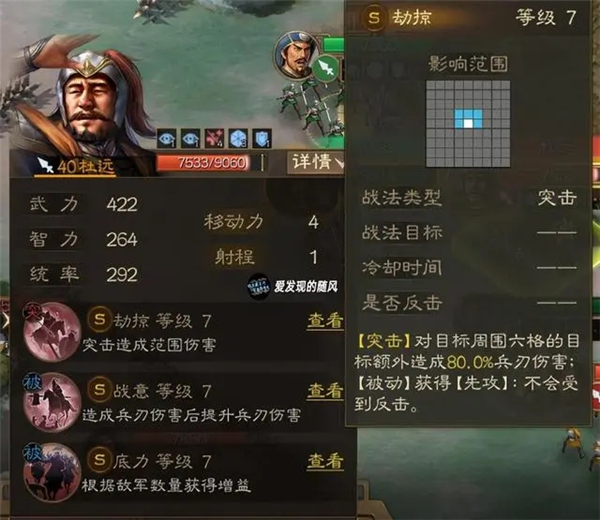 三国志战棋版灵犀官网版