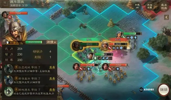 三国志战棋版灵犀官网版