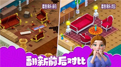 房子装修大师截图2