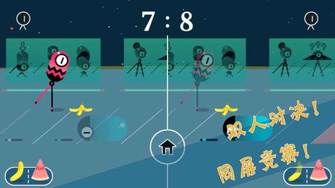 走走外星人截图2