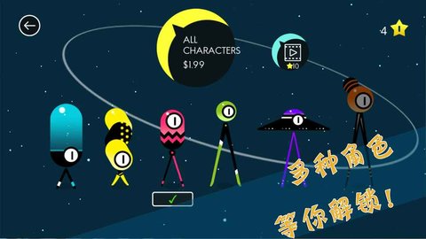 走走外星人截图1