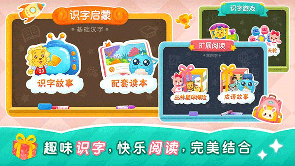 2kids学汉字截图2