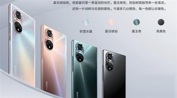 荣耀50pro参数配置