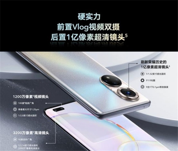 荣耀50pro参数配置