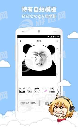 暴走表情大全截图1