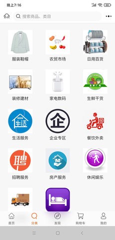 龙省购物截图2