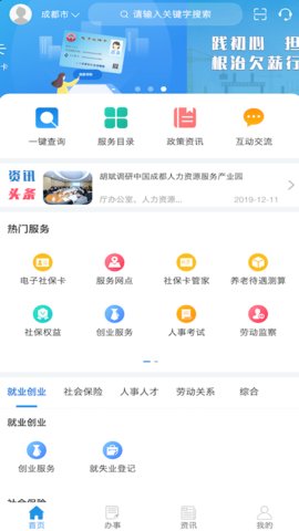 宜昌市民e家app