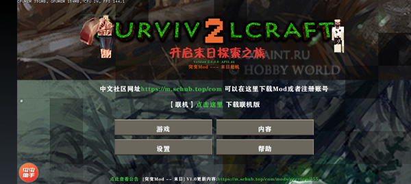 生存战争2突变末日截图0