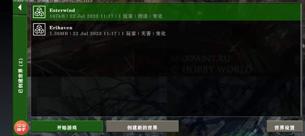 生存战争2突变末日截图2