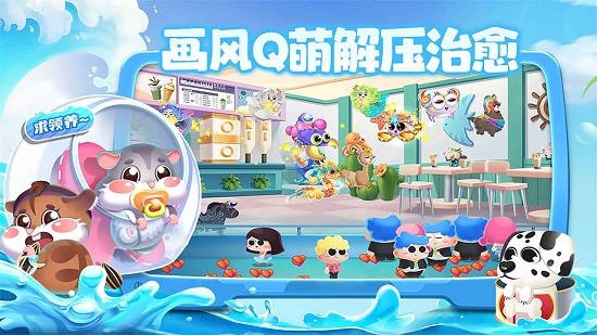 水族派对截图1