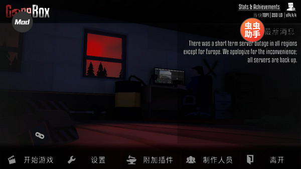 G沙盒仇恨截图1