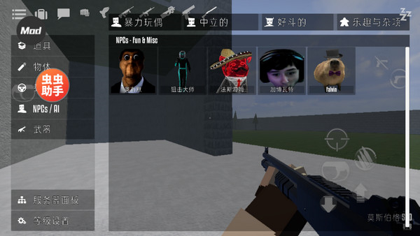 G沙盒仇恨截图2