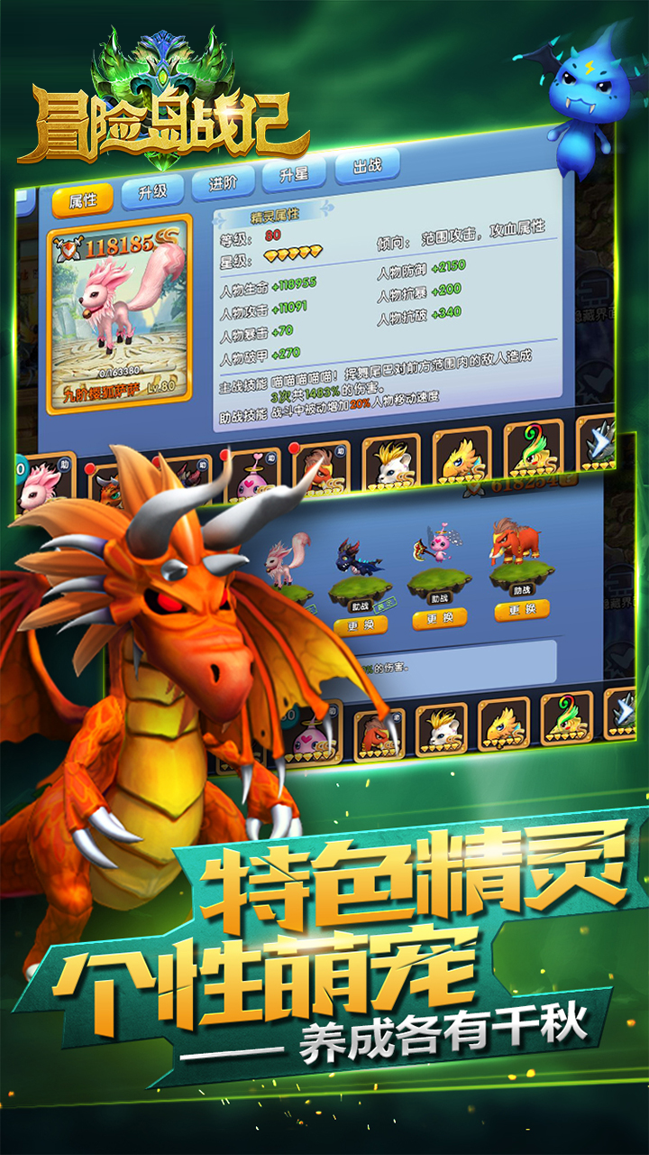 冒险岛战记正版截图2