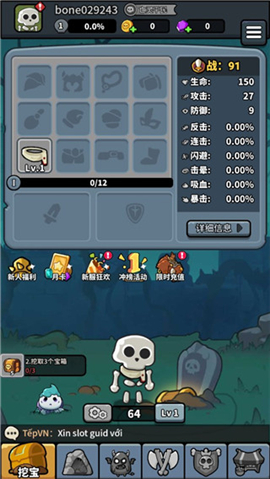 疯狂骨头人免广告版