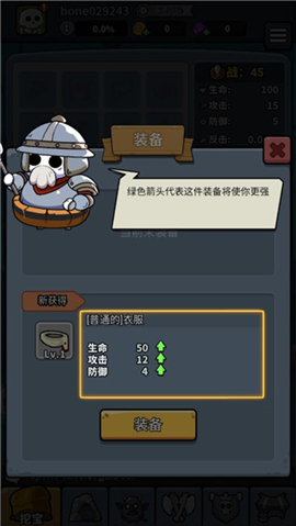 疯狂骨头人免广告版