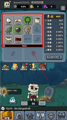 疯狂骨头人免广告版