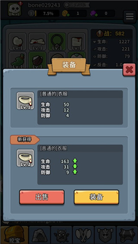 疯狂骨头人免广告版