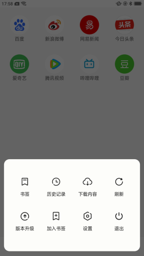星速浏览器手机版