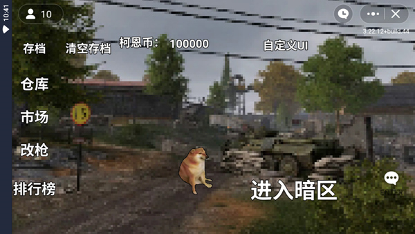 暗区突围单机版截图1