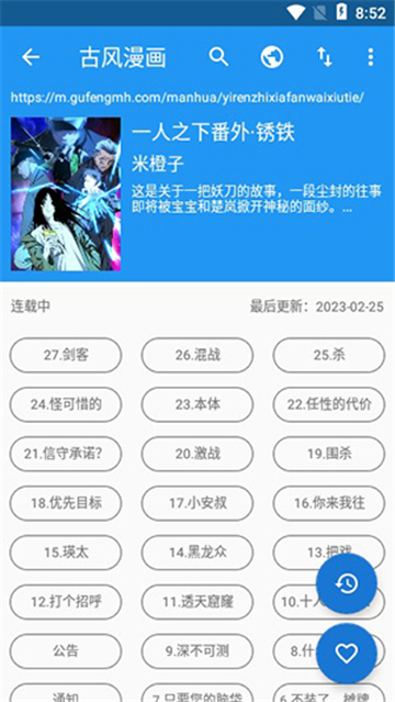 怪兽漫画截图1