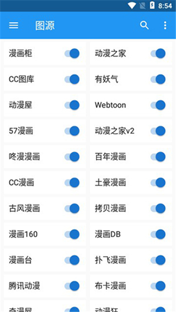 怪兽漫画截图4