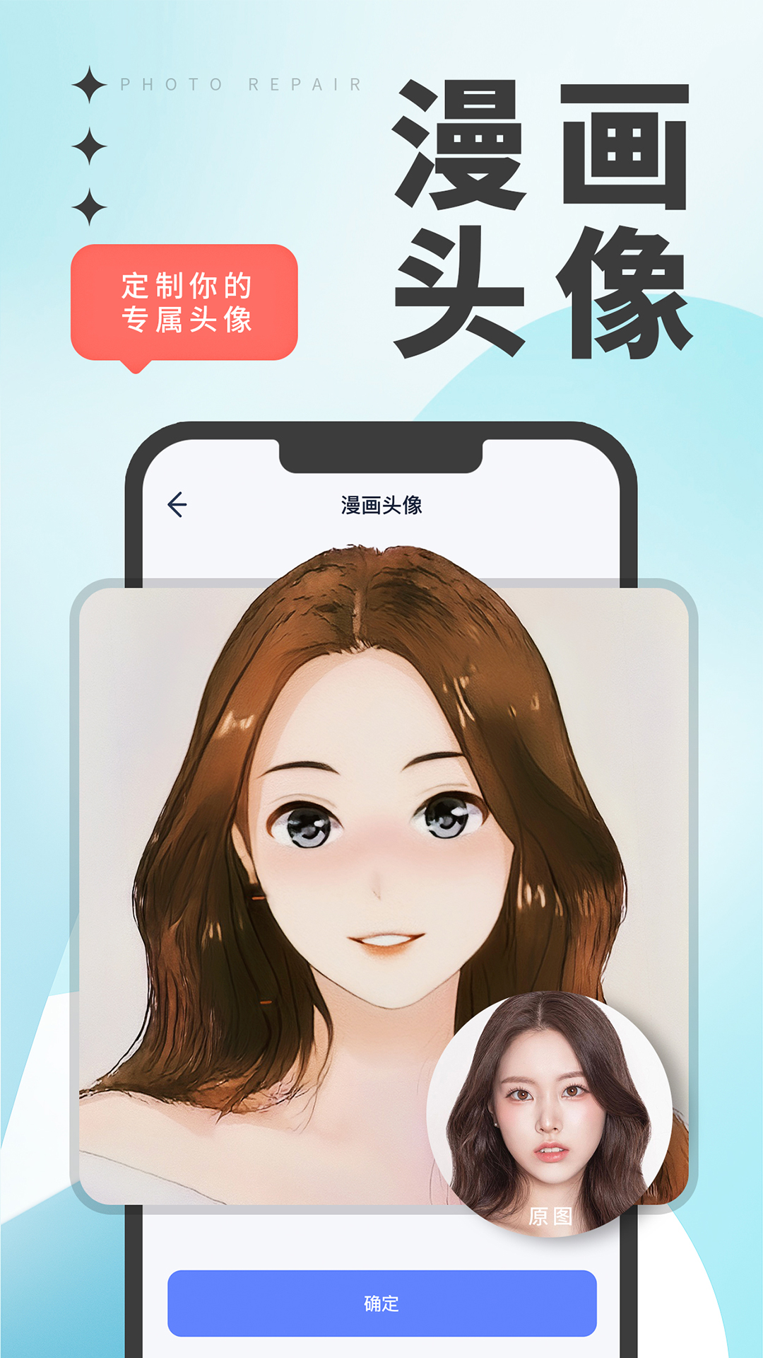 优众照片修复翻新app截图2