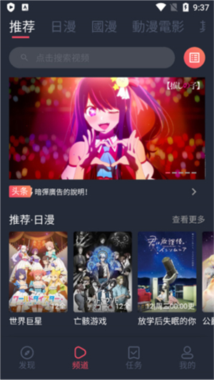 囧次元动漫app