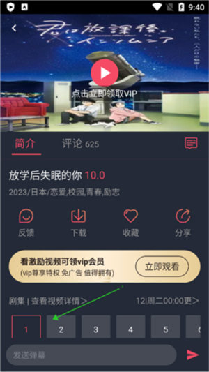 囧次元动漫app