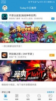 骑士助手最新版截图1