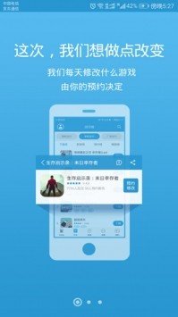 骑士助手最新版截图2