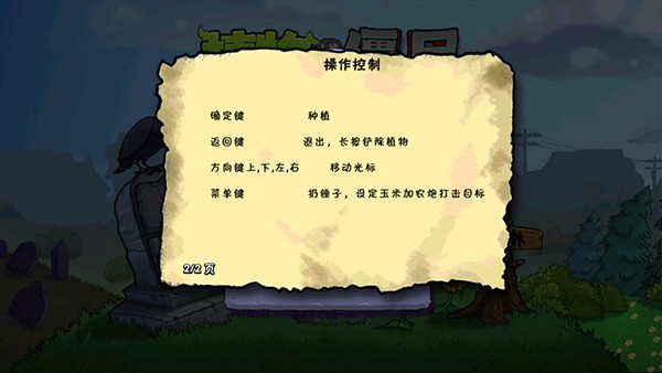 植物大战僵尸仿e支触屏版