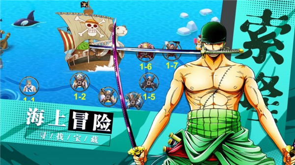 伟大航路征战新世界截图0
