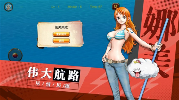伟大航路征战新世界截图2