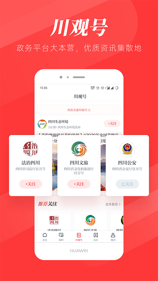 川观新闻截图1