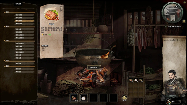 华夏史诗战国截图5