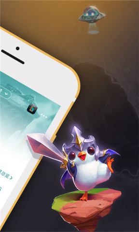 腾讯wegame手机版截图3