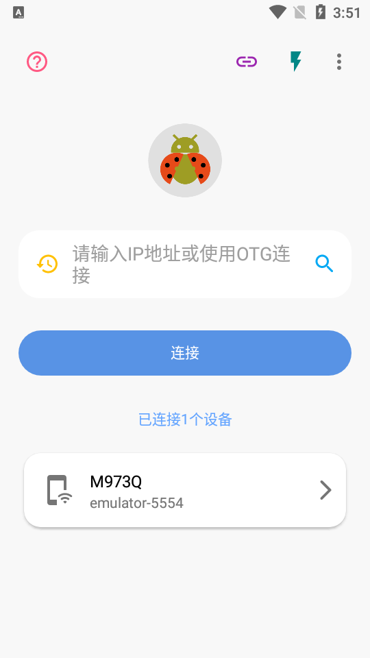 甲壳虫app助手截图1