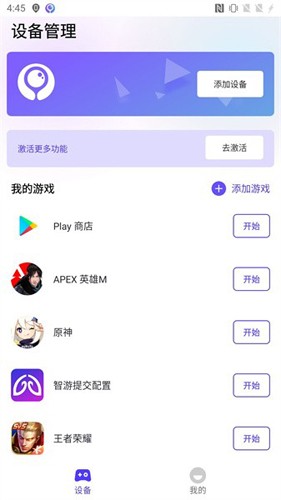 墨鱼游戏助手app截图3
