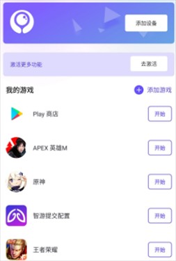 墨鱼游戏助手app