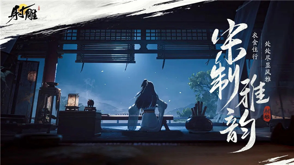 射雕测试版截图5