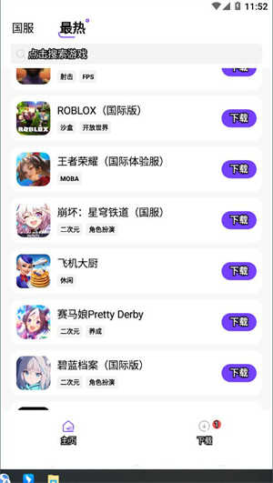 奇迹手游盒子截图2